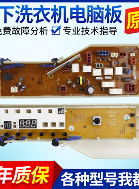 松下滚筒洗衣机电脑板XQG75-E7131/XQG75-E7132/XQB75-EA7131主板