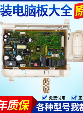 三星滚筒洗衣机电脑板变频板主板WD806U2GASD GA GD DC92-01528A
