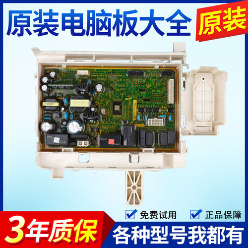 三星滚筒洗衣机电脑板变频板主板WD806U2GASD GA GD DC92-01528A
