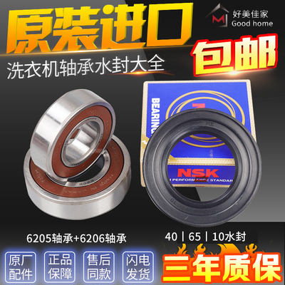 适用海信滚筒洗衣机XQG100-UH1403F UH1423F UH1453F轴承水封油封