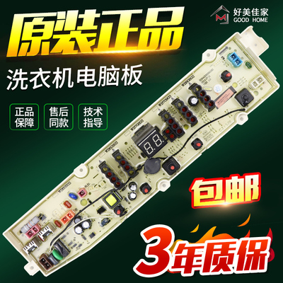 惠而浦洗衣机电脑板WB80803 WB70803G WB60803G 65803 70903G主板