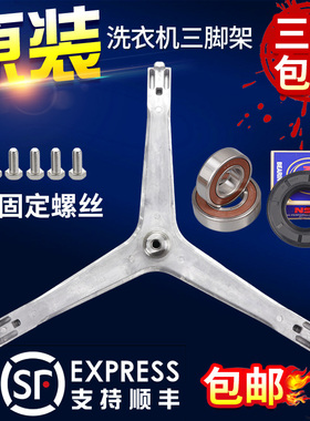 适用三星洗衣机三脚架WF702U2BBGD WF702U2BBSD WF701W2BDWQ轴承