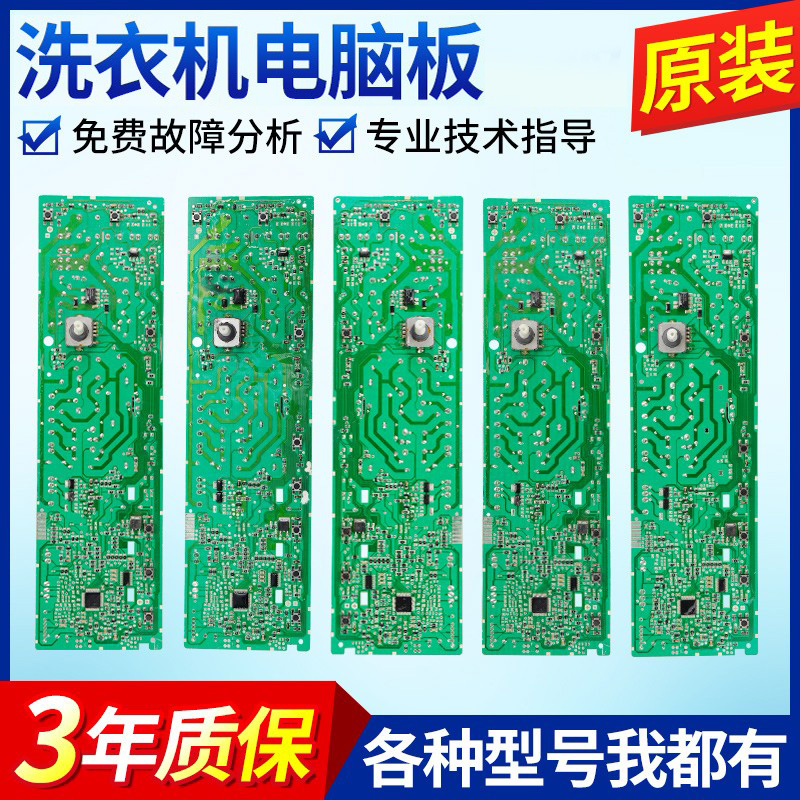 适用TCL滚筒洗衣机电脑板XQG65-Q100/80-FC102SHB/70-FC102M主板