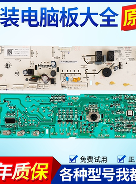 适用海信洗衣机电脑板XQG90 100-U1452FG L142BG HG80DAA 2013143