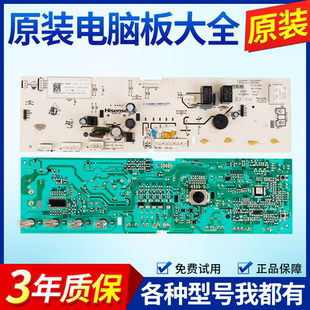 适用海信洗衣机电脑板XQG90 100-U1452FG L142BG HG80DAA 2013143