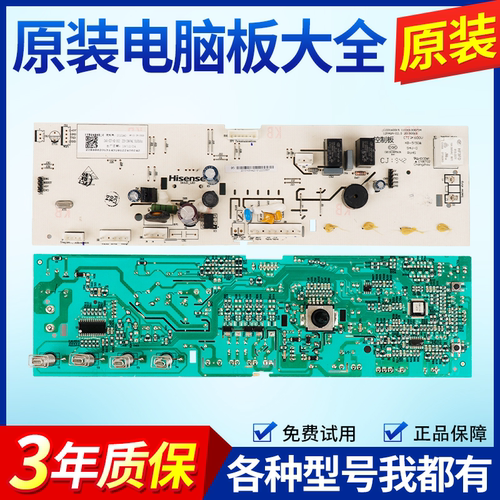 适用海信洗衣机电脑板XQG90 100-U1452FG L142BG HG80DAA 2013143