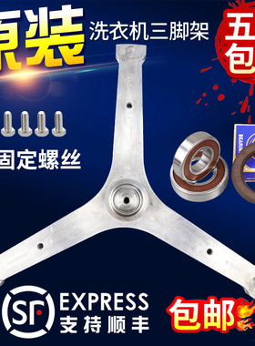 惠而浦洗衣机三脚架WG-F90870B/BH/BHI/BE/BI/F90871BE/BHIE轴承