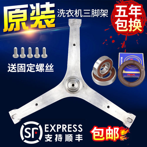 惠而浦洗衣机三脚架WG-F90870B/BH/BHI/BE/BI/F90871BE/BHIE轴承