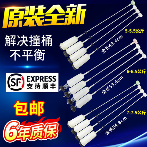 原装松下洗衣机吊杆XQB5/5.5/6/6.5/7/7.5公斤KG弹簧减震器平衡杆
