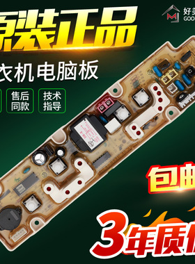惠而浦洗衣机电脑板W14821S W1482IS W15221MS WI5221MS C305603B