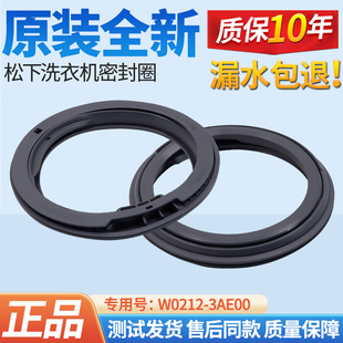 E8225 松下滚筒洗衣机密封圈XQG80 E8G2C E8S2C E8G2H皮圈 E8S2N