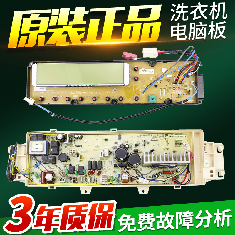 三洋滚筒洗衣机电脑板XQG60-L832BCX/BXS/BXW DG-L70932BCX主板版