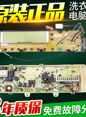 三洋滚筒洗衣机电脑板XQG60-L832BCX/BXS/BXW DG-L70932BCX主板版