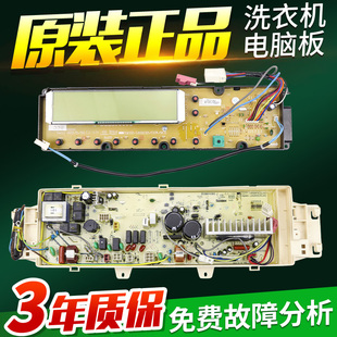 L832BCX L70932BCX主板版 BXS BXW 三洋滚筒洗衣机电脑板XQG60