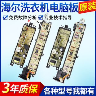 KS828 海尔洗衣机电脑板XQB60 S828 XQB70 S828控制电源主板XQB75