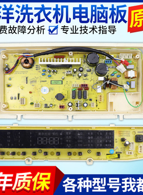 三洋洗衣机电脑板DB80377BDE/DB80399BDE主板显示板电解水变频板