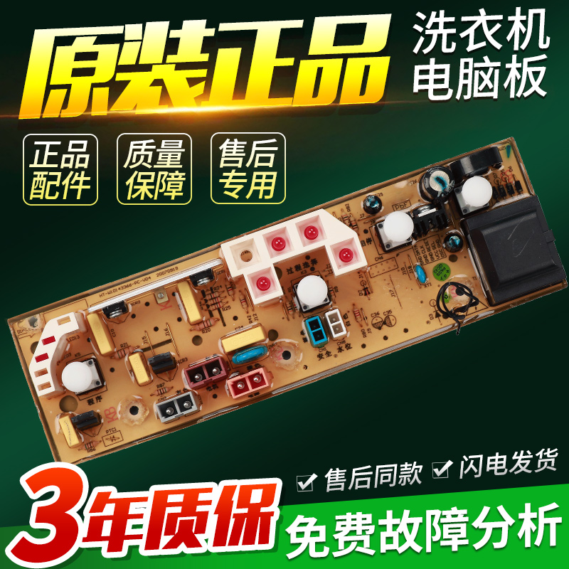 惠而浦洗衣机电脑板W14231 W14531S WI4072 WI4531S WI4231S主板