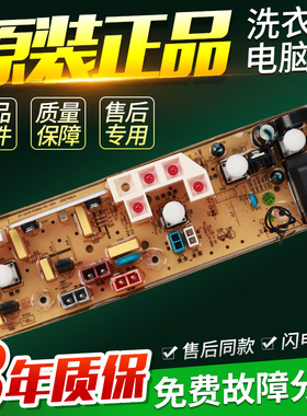 惠而浦洗衣机电脑板W14231 W14531S WI4072 WI4531S WI4231S主板