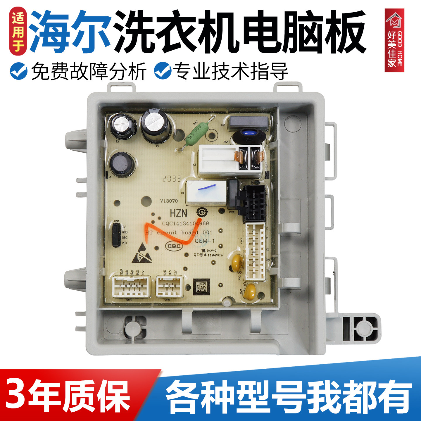 0021800151/A/C/AR海尔洗衣机电脑板EG80B829G主板控制电源板线版