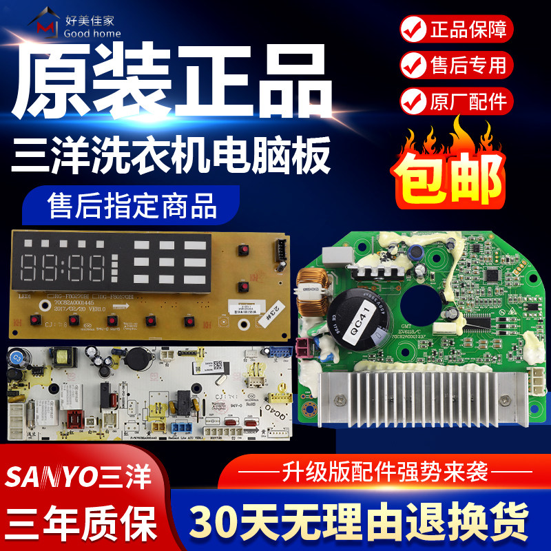 三洋滚筒洗衣机Radi10 Radi9电脑板WF-F100870BI电路主板显示板怎么样,好用不?