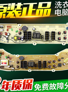 三洋帝度洗衣机电脑板DB85699ES DB85599ES DB80699ES主板电路板