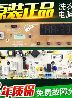 荣事达滚筒洗衣机电脑板TWF100BE875W TRF061204BT  061204CG主板