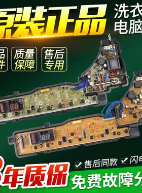 松下洗衣机电脑板XQB60-H640U H642U主板XQB65-H641U F601U线路版
