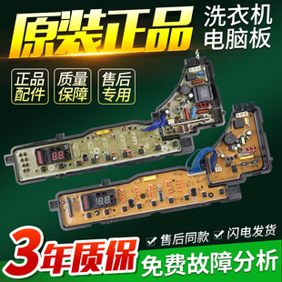 F601U线路版 松下洗衣机电脑板XQB60 H641U H642U主板XQB65 H640U