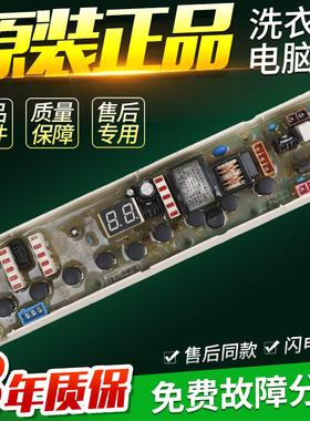 惠而浦洗衣机电脑板XQB60-M600D XQB65-M650D W10196474电路主板
