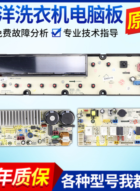 适用三洋帝度滚筒洗衣机DG-L7533BXS/BXG/BHC/BCX变频电脑板主板