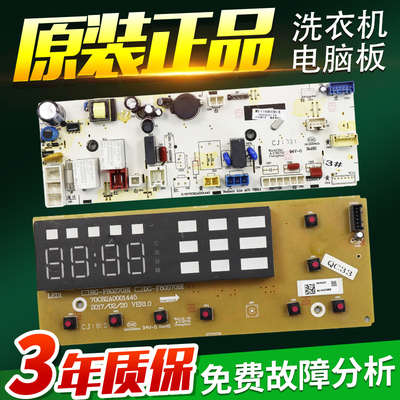 三洋洗衣机电脑板WF90BIS565S WF100BIS565S WF100BE575S电路主板