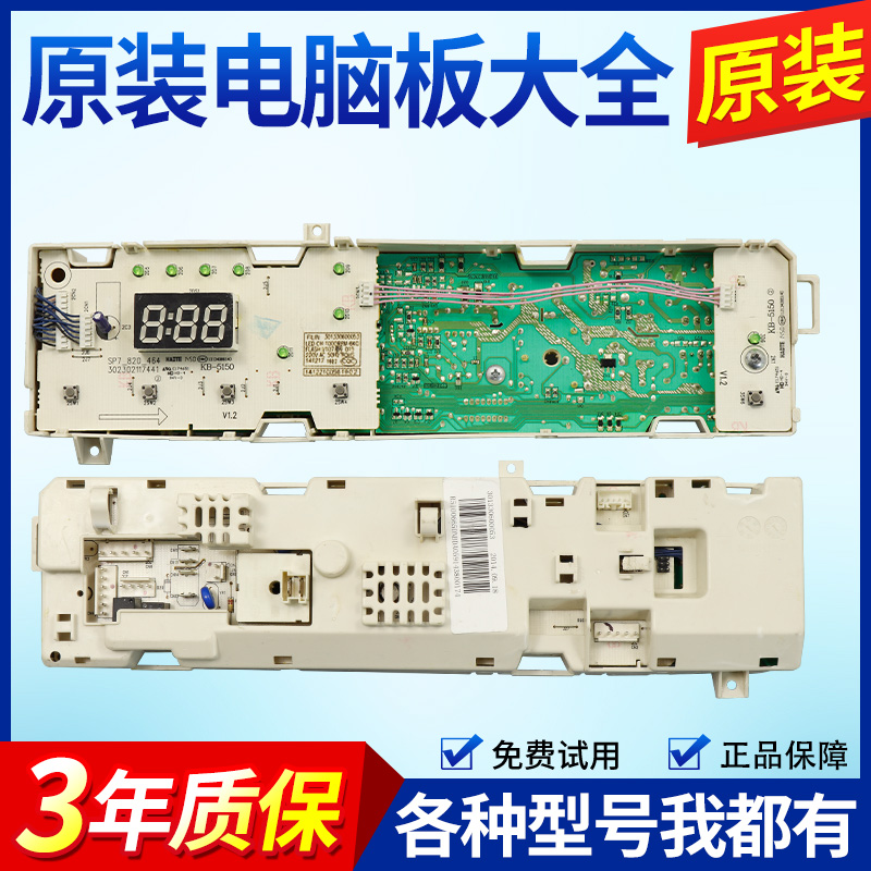 适配小天鹅滚筒洗衣机电脑板TG60-1029ED(S)/N1029ED(S)控制主板