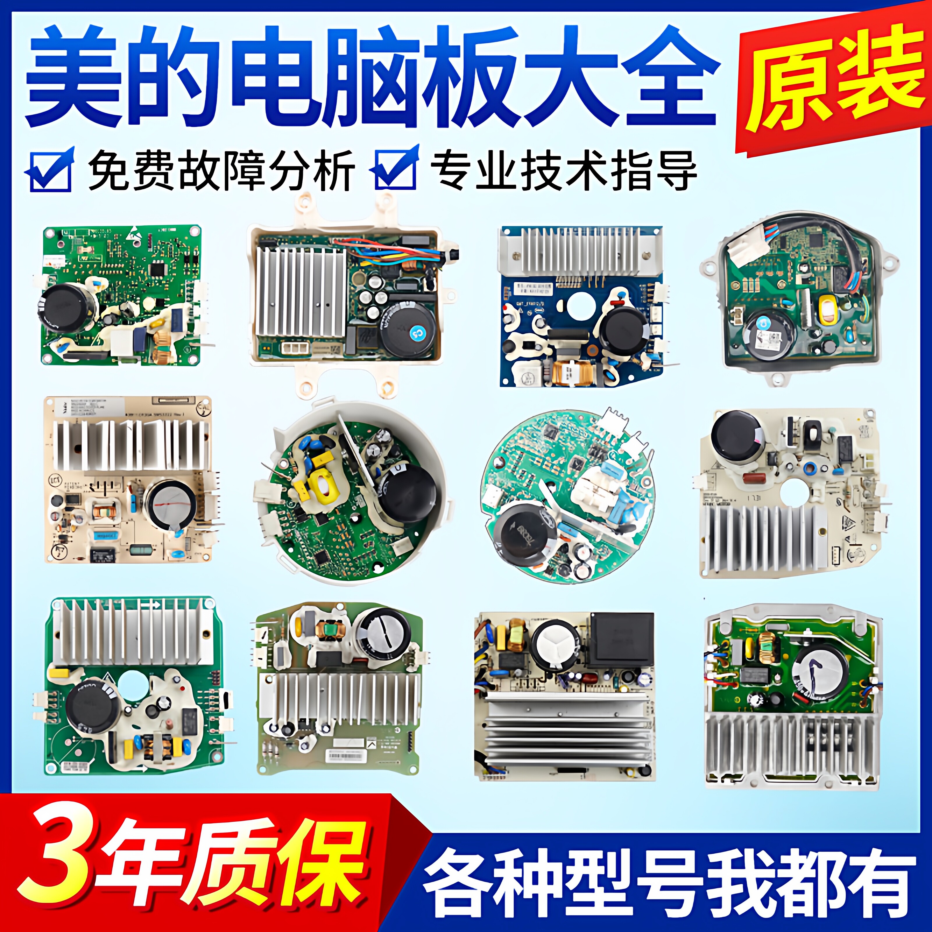 适配美的小天鹅洗衣机电脑板变频驱动主板控制器电路版总成MD/TG