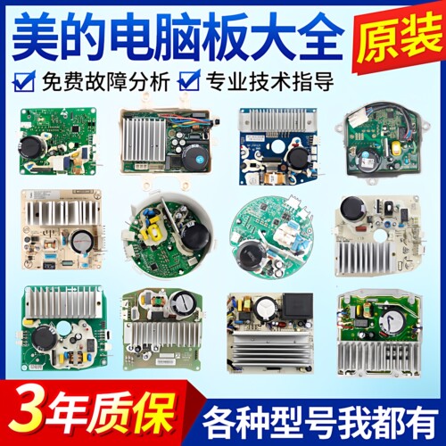 适配美的小天鹅洗衣机电脑板变频驱动主板控制器电路版总成MD/TG