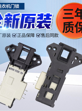 倍科滚筒洗衣机门锁WCY 81231 PTMLS WDW8512S电子门开关原厂全新