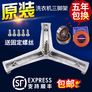 N轴承 EG7012B29W 海尔滚筒洗衣机三脚架@G7012B16W EG7012B39SU1