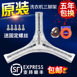 L932XS三角架轴承水封 L932CXS 三洋滚筒洗衣机三脚架XQG60 L932S