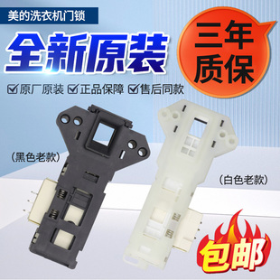 Q7132 Q710 DG618电子门锁门开关 Q712 格兰滚筒仕洗衣机XQG70