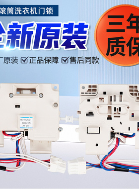 松下滚筒洗衣机门锁XQG70-V75GS VD76GS/XS/ZN门开关MSF-15V1/W-1