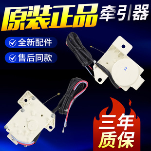 原装海尔全自动洗衣机牵引器排水电机XPQ-6C2排水阀00330504012A