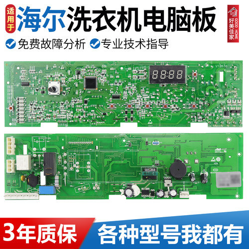 0021800091A海尔洗衣机电脑板EG7012B29W/G80718B12S主板电源板版
