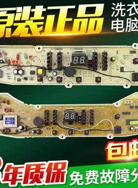 原装三洋洗衣机电脑板XQB60-M955 S955主板XQB50-M855 S855 M85N
