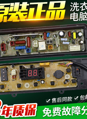 松下洗衣机电脑板XQB75-Q760U T745U T741U T7021主板电路控制版