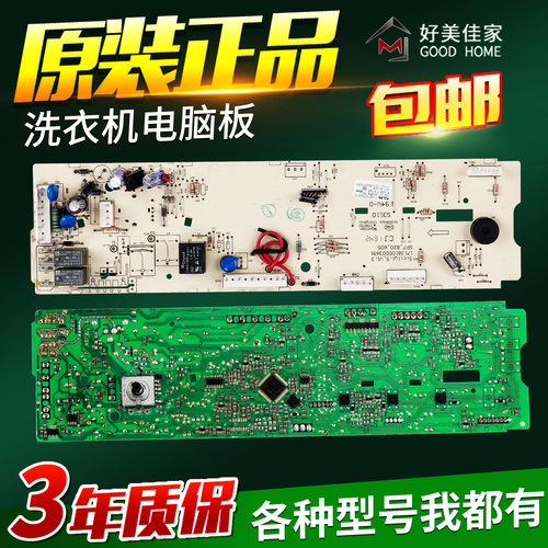 适配于小天鹅滚筒洗衣机电脑板TG70-VT1263ED V1262ED主板电路板