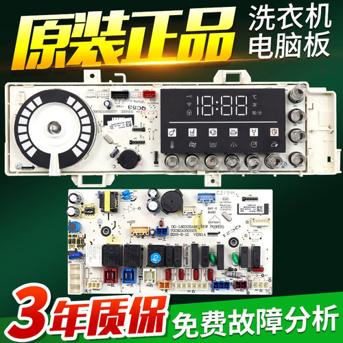 原装惠而浦洗衣机电脑板TWD072204DORIT TWF072204DORIT显示主板