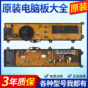 10210215 适用康佳滚筒洗衣机电脑板XQG80 12268S主板10210338
