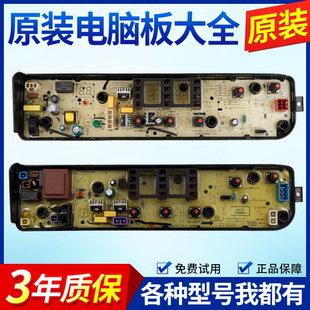 适用美的洗衣机电脑板MB65-1000H MB55V30主板MB65-1000H-B65Z版