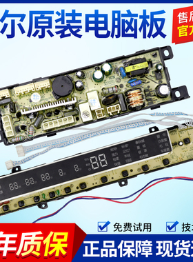 0031800013HB海尔洗衣机电脑板主板显示板XQB100/XQS100-BTC1288
