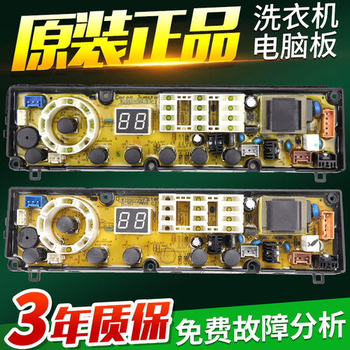 惠而浦洗衣机电脑板D6066/D6046/6045CB/D6566/D7066CB/D7067主版