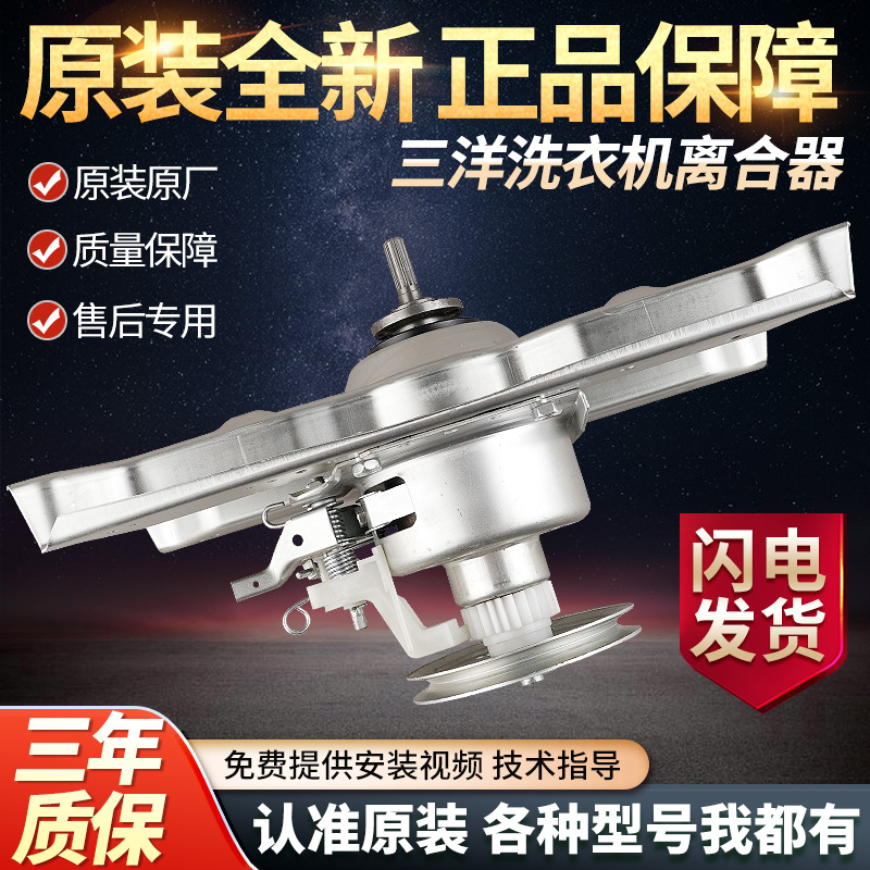 惠而浦帝度三洋洗衣机减速离合器WB100801 DB100358ES总成DB100US